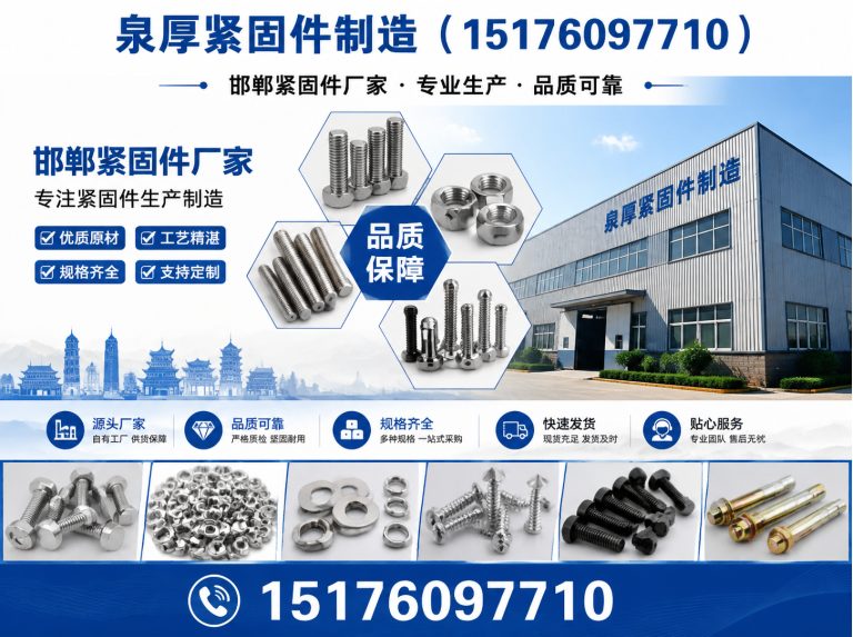 邯山区建筑预埋件展示图